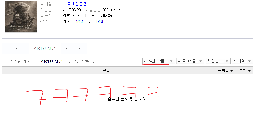 조국대권플.png