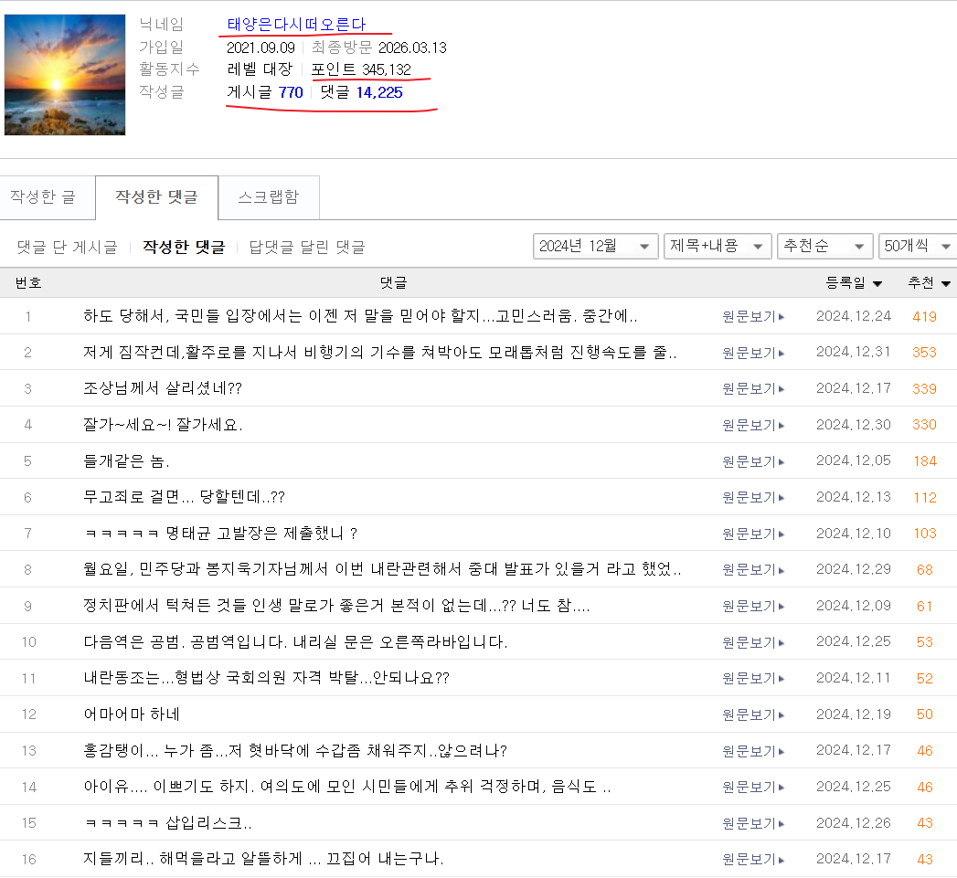 태양은다시떠오른다.png