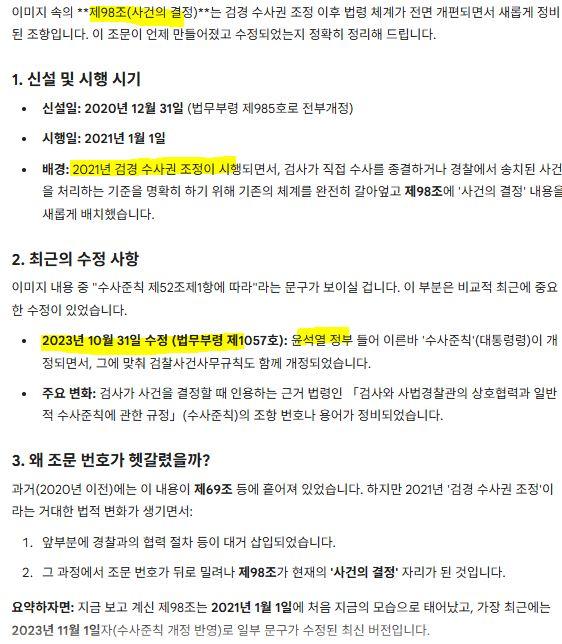 조상호_수사종결2.JPG