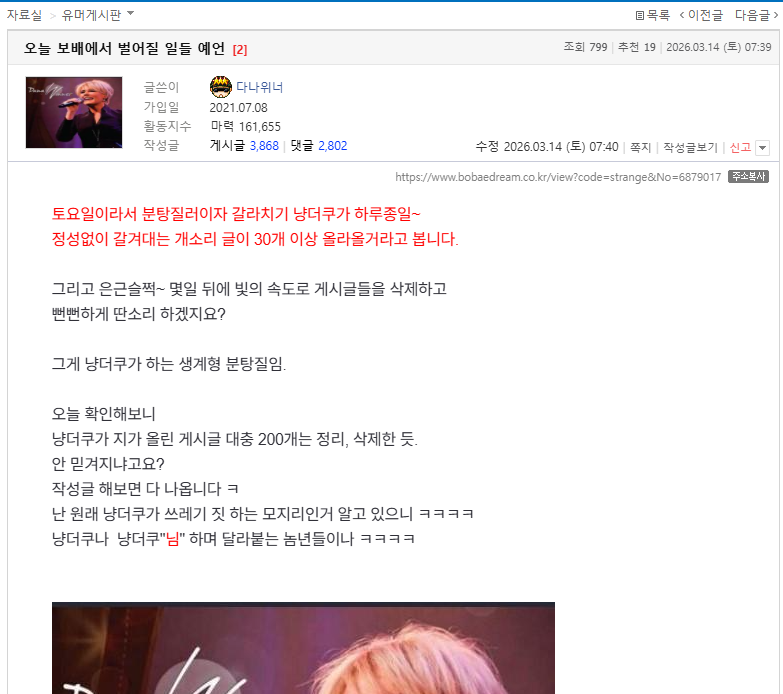 냥더쿠 예언.PNG