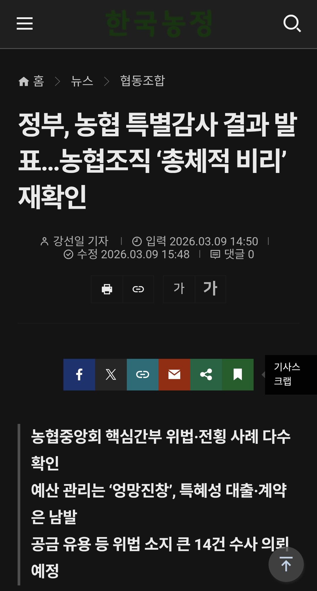 Screenshot_20260314_164734_Samsung Internet.png