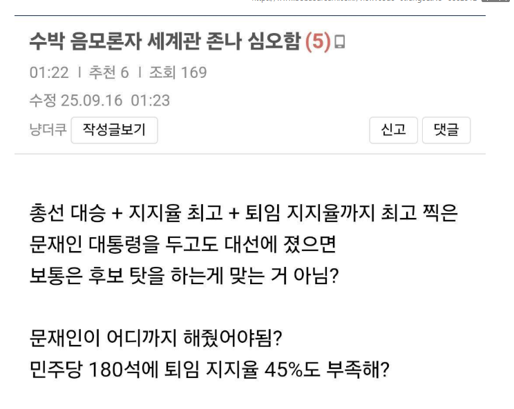 냥더쿠 수박.PNG