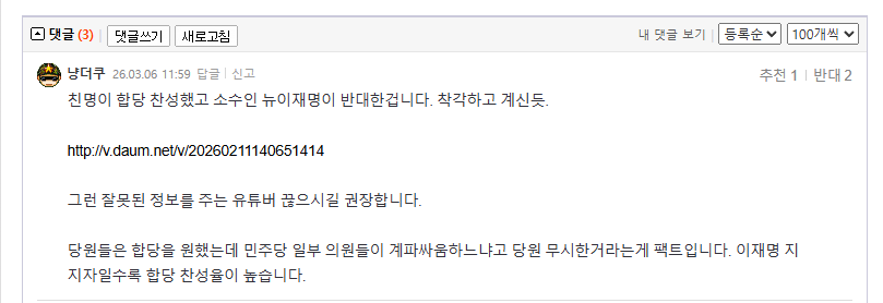 냥더쿠거짓말.PNG