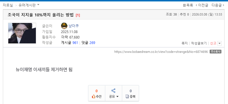 냥더쿠 돌.PNG