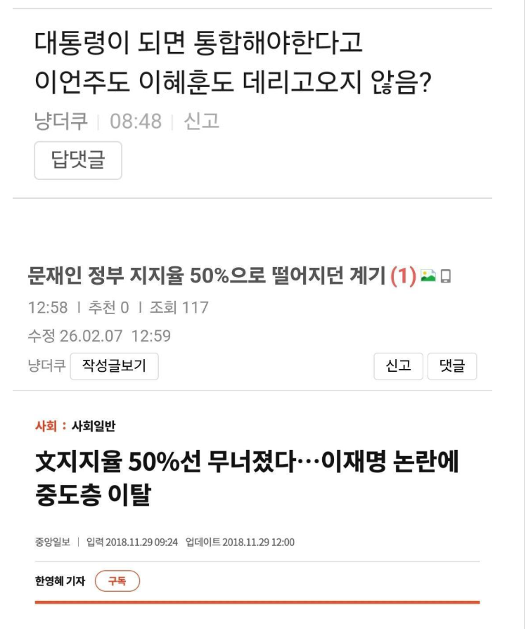 냥더쿠 반명증거.PNG