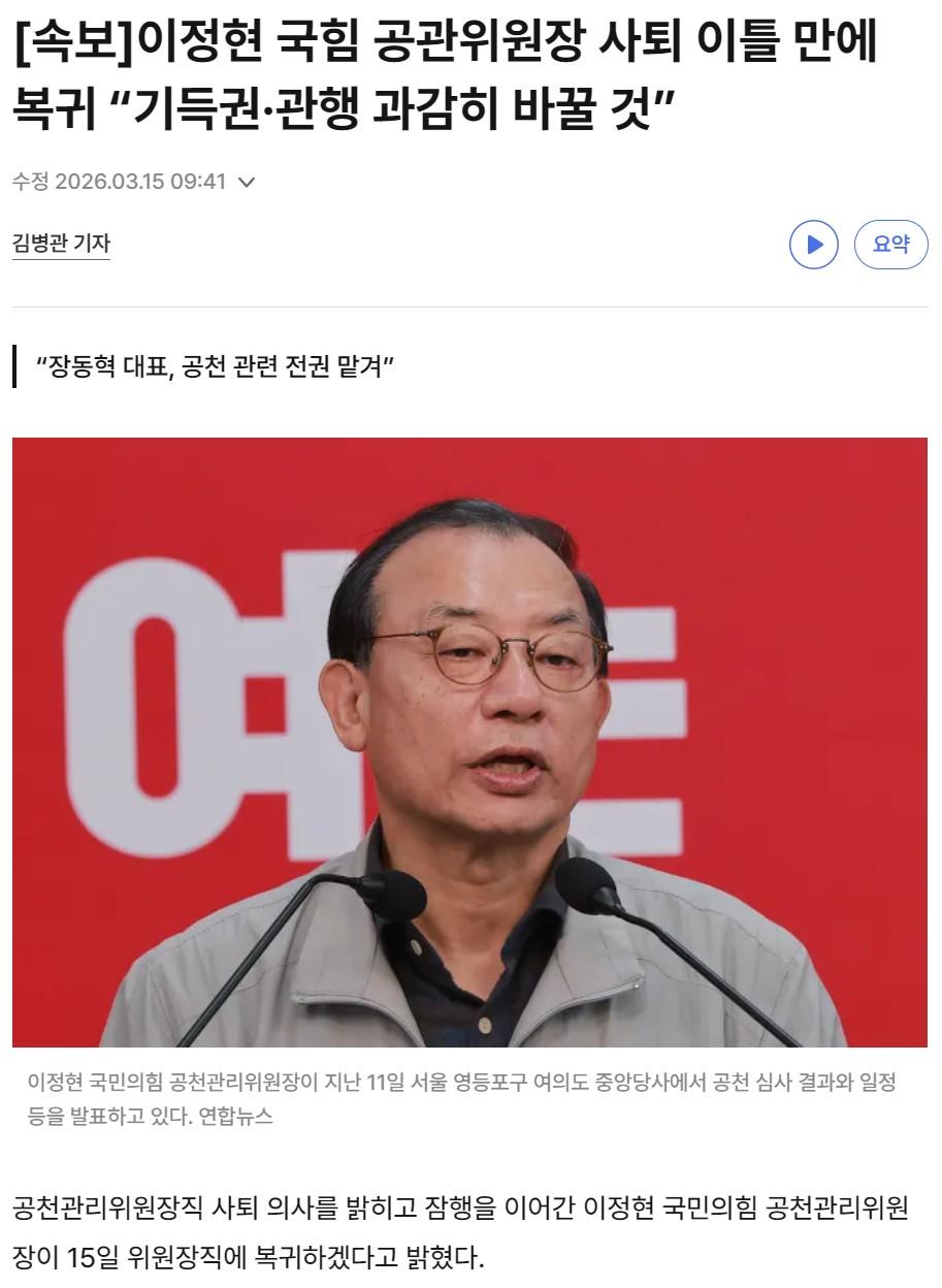 국찜이정현.jpg