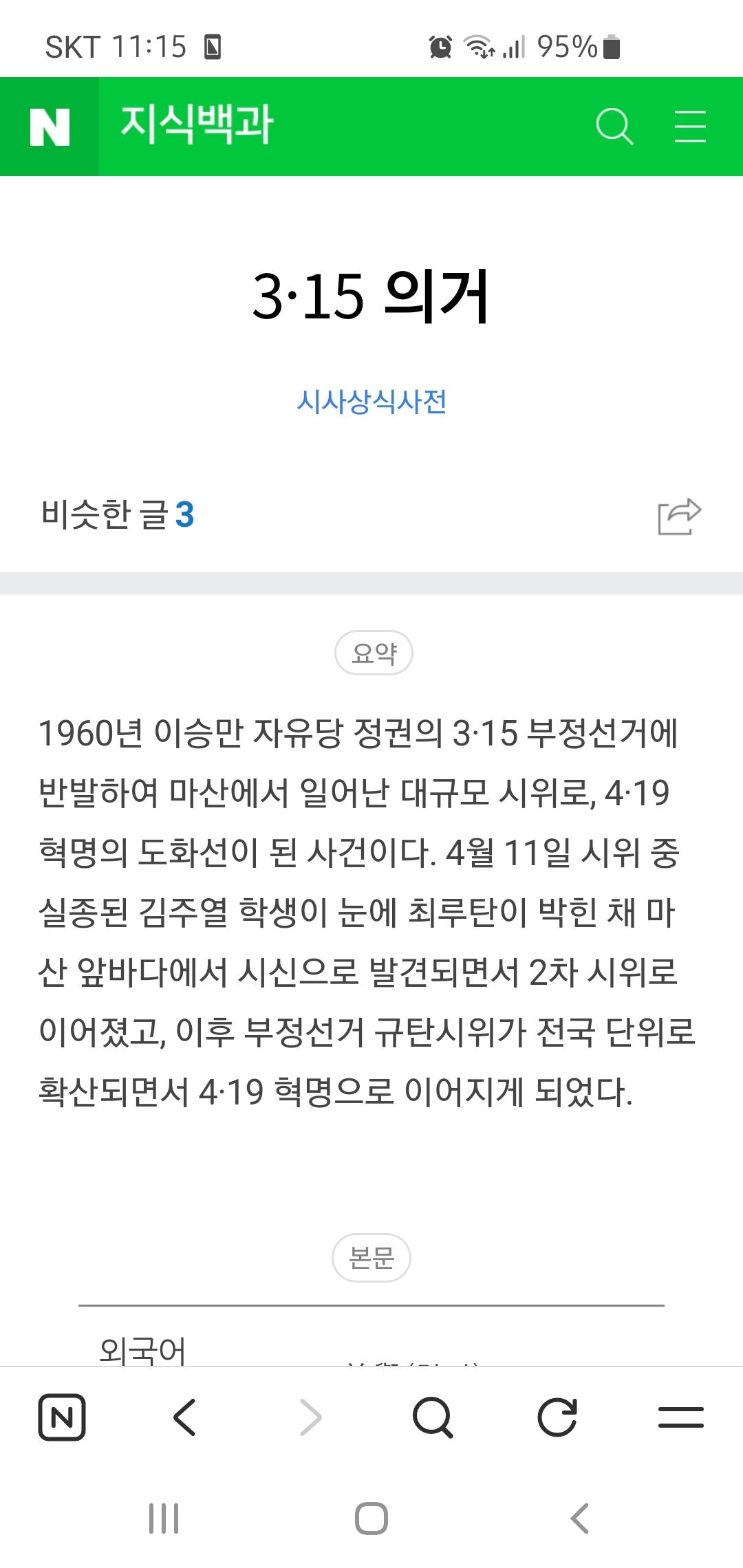 Screenshot_20260315_111550_NAVER.jpg