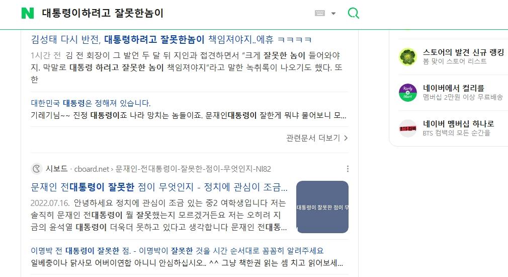 스크린샷_15-3-2026_1351_search.naver.com.jpeg