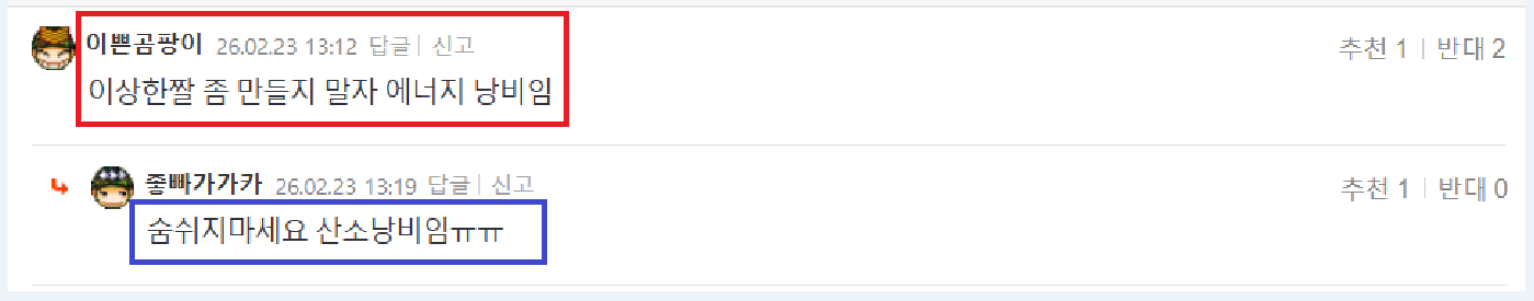 곰팽이 산소낭비.png