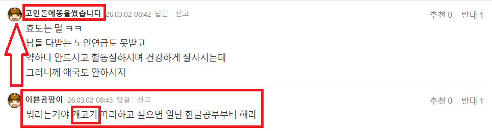 곰팽이 고인돌 확인.png