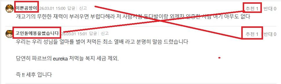 곰팡이 희수 서로 추천.jpg