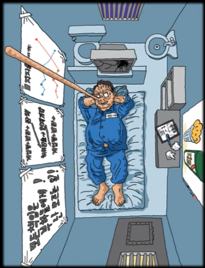 빵에서 망상 굥 (3).png