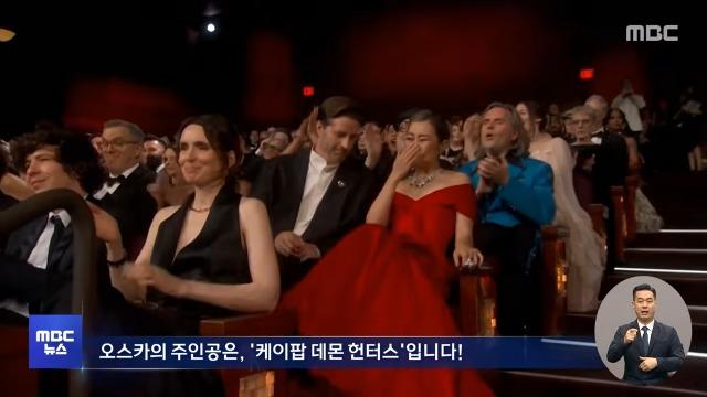 '케데헌' 아카데미 2관왕‥장편 애니·주제가상 (2026.03.16_12MBC뉴스) (4).jpeg