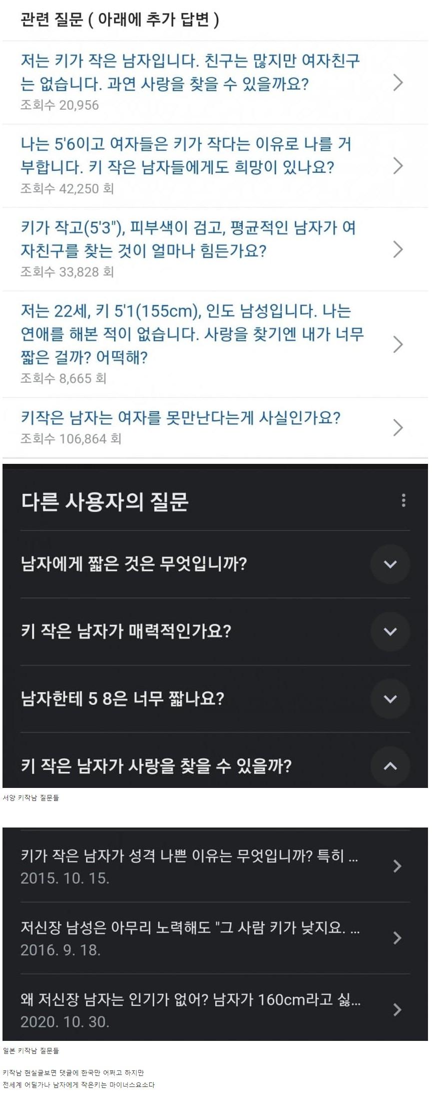 싱글벙글 키작남 현실.JPG