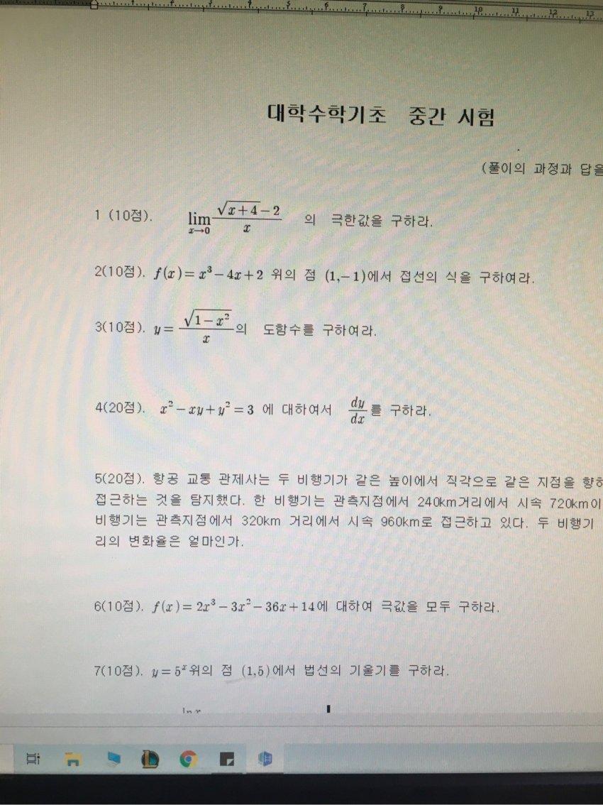 지잡대 수학시험 수준.jpg