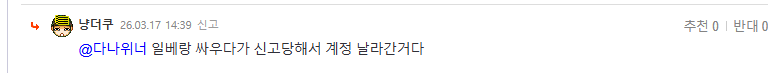 냥더쿠 거거.PNG