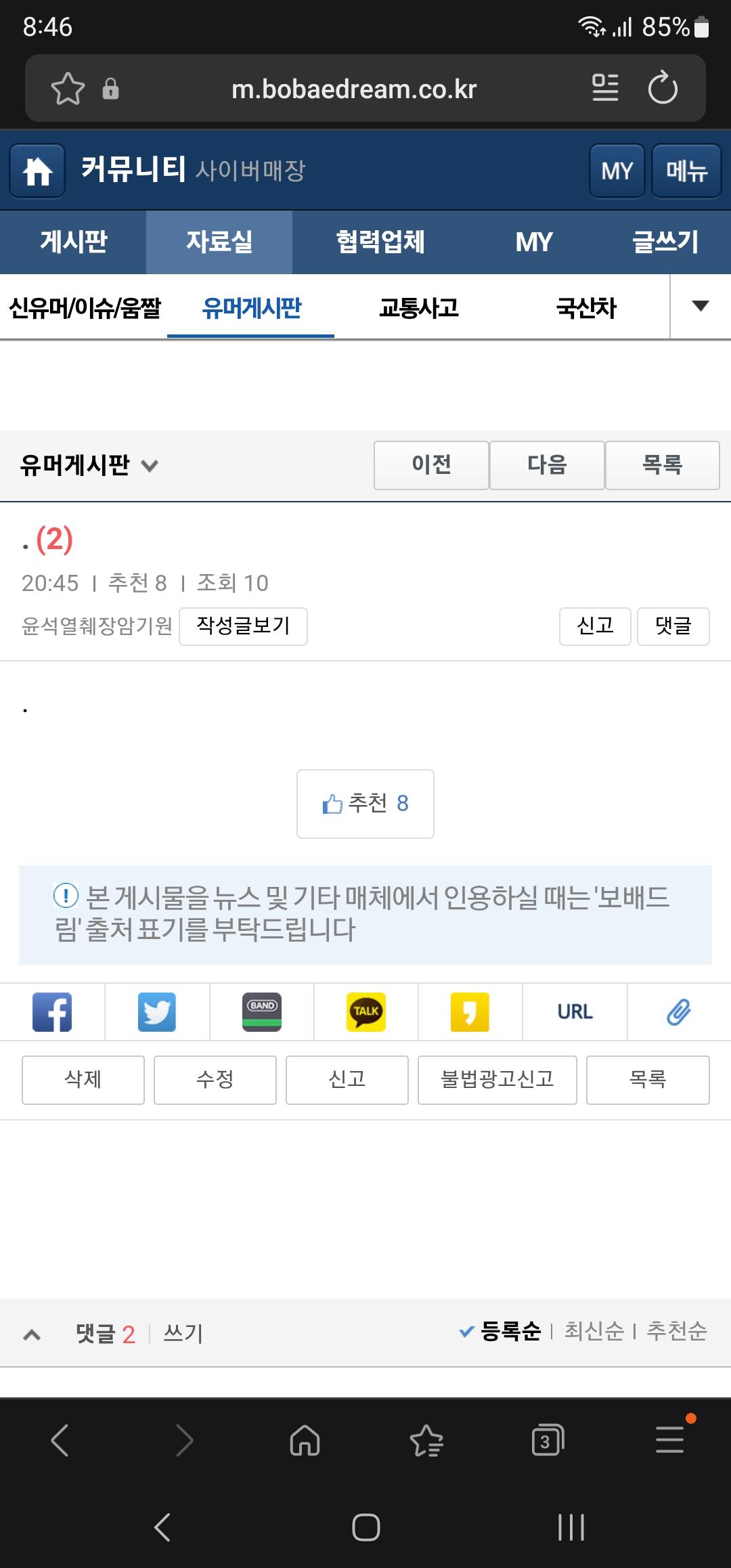 Screenshot_20260317_204631_Samsung Internet.jpg
