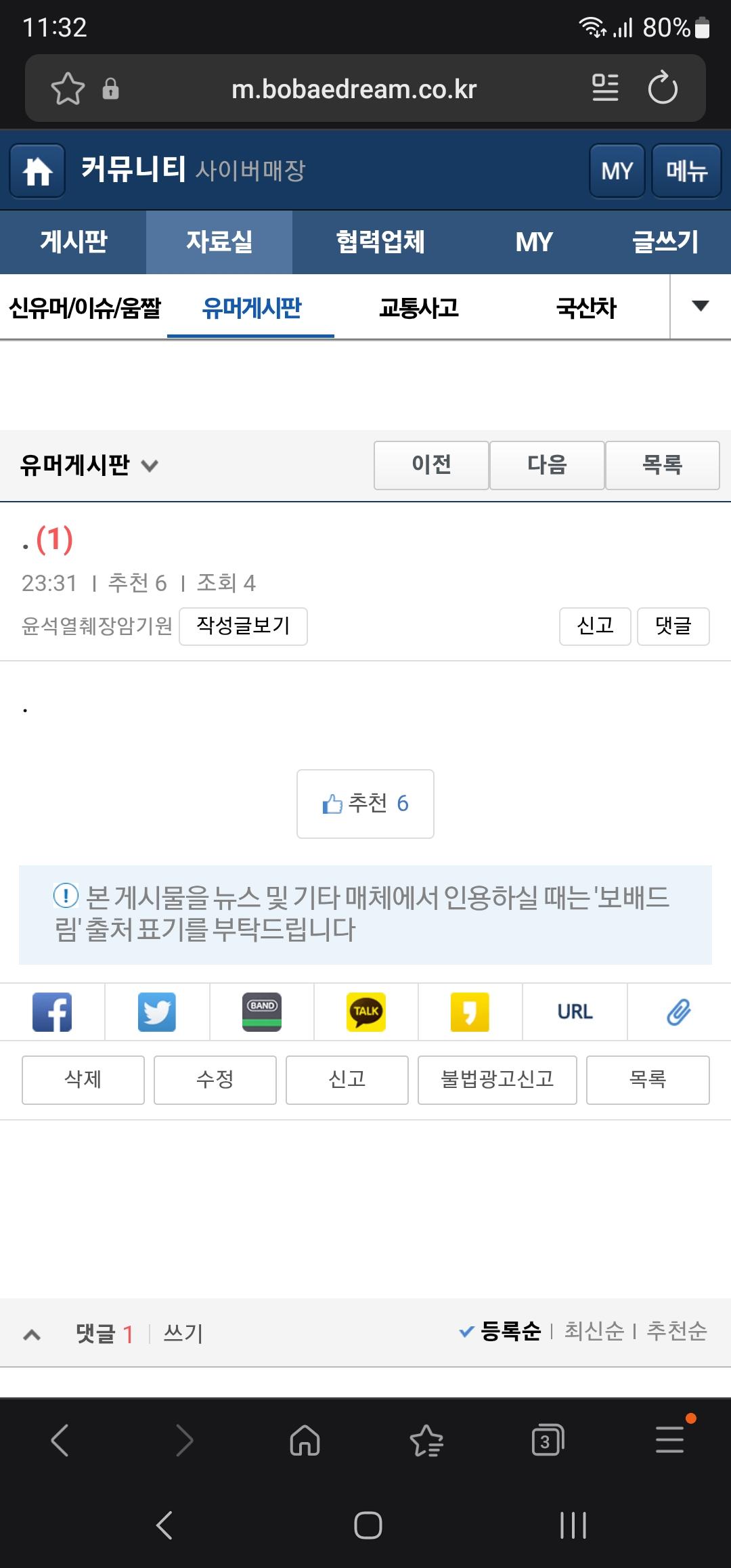 Screenshot_20260317_233208_Samsung Internet.jpg