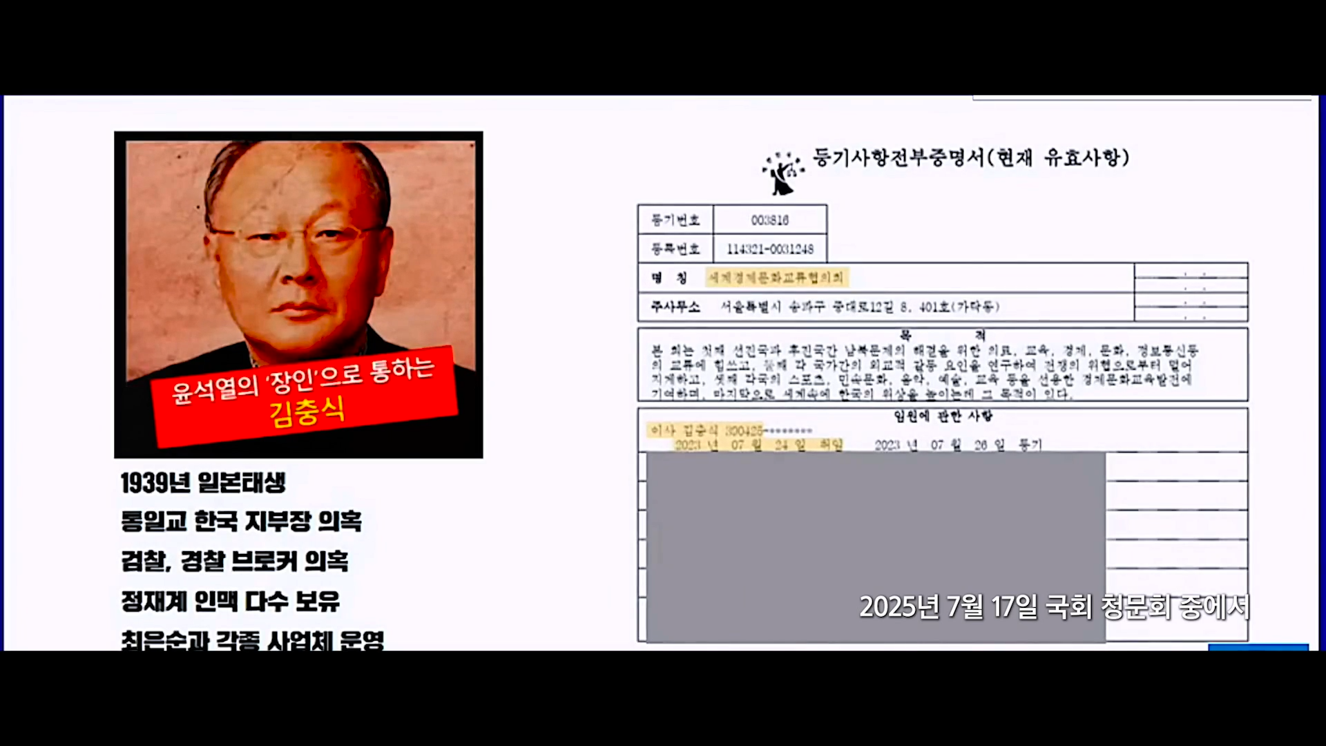 악의 진화 퍼스트레이디2 (2026) THE FIRST LADY 2.KOR.1080p.FHD 0001567523ms.png