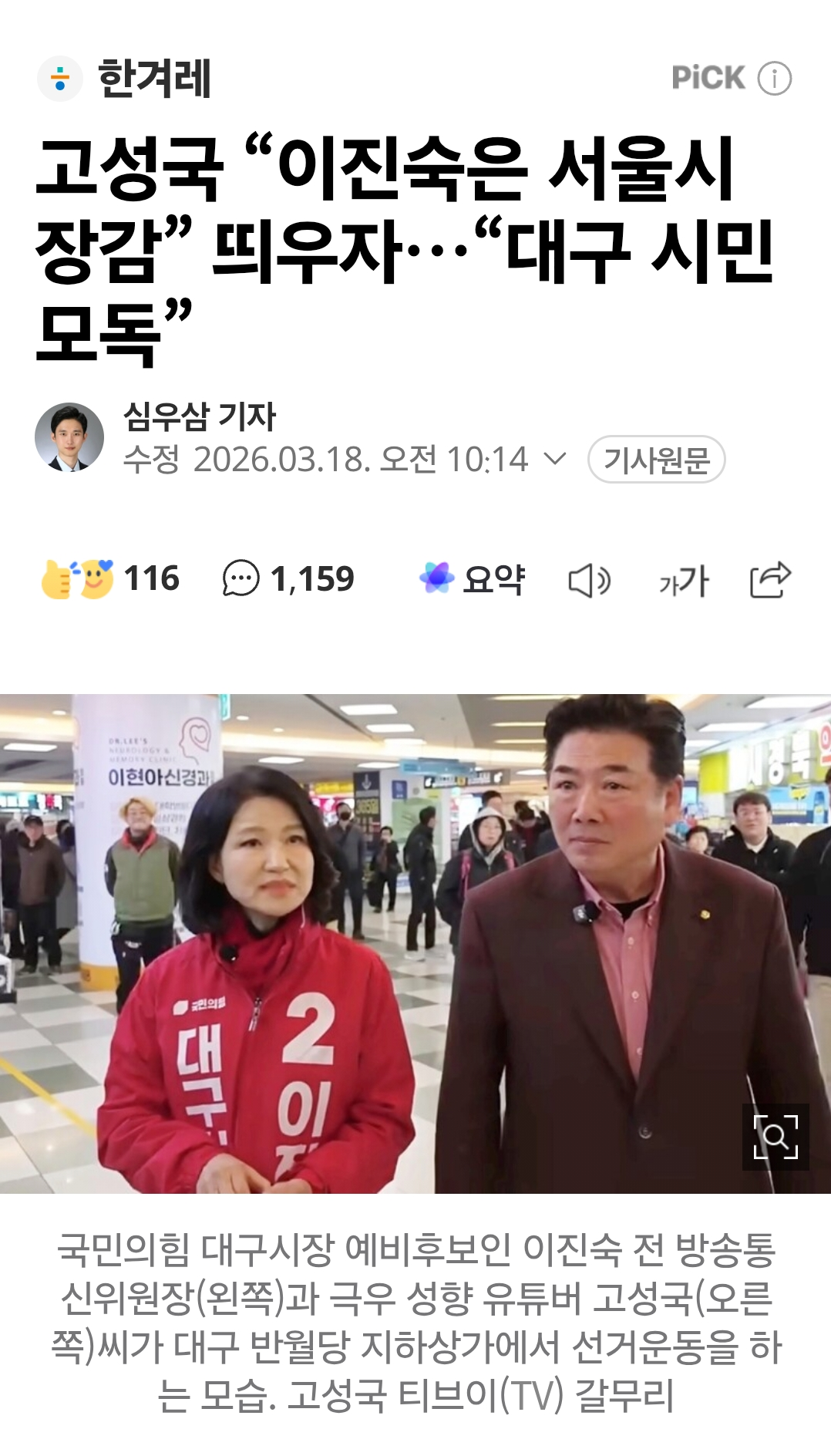 Screenshot_20260318_143903_Samsung Internet.png