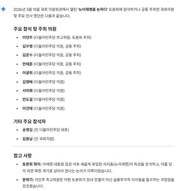 뉴이재명을 논하다.JPG