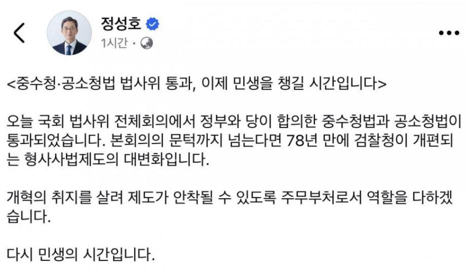 정성호일침.JPG