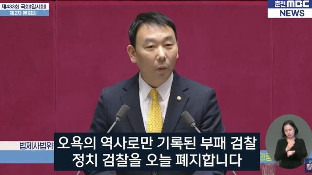 검찰청폐지3.jpg