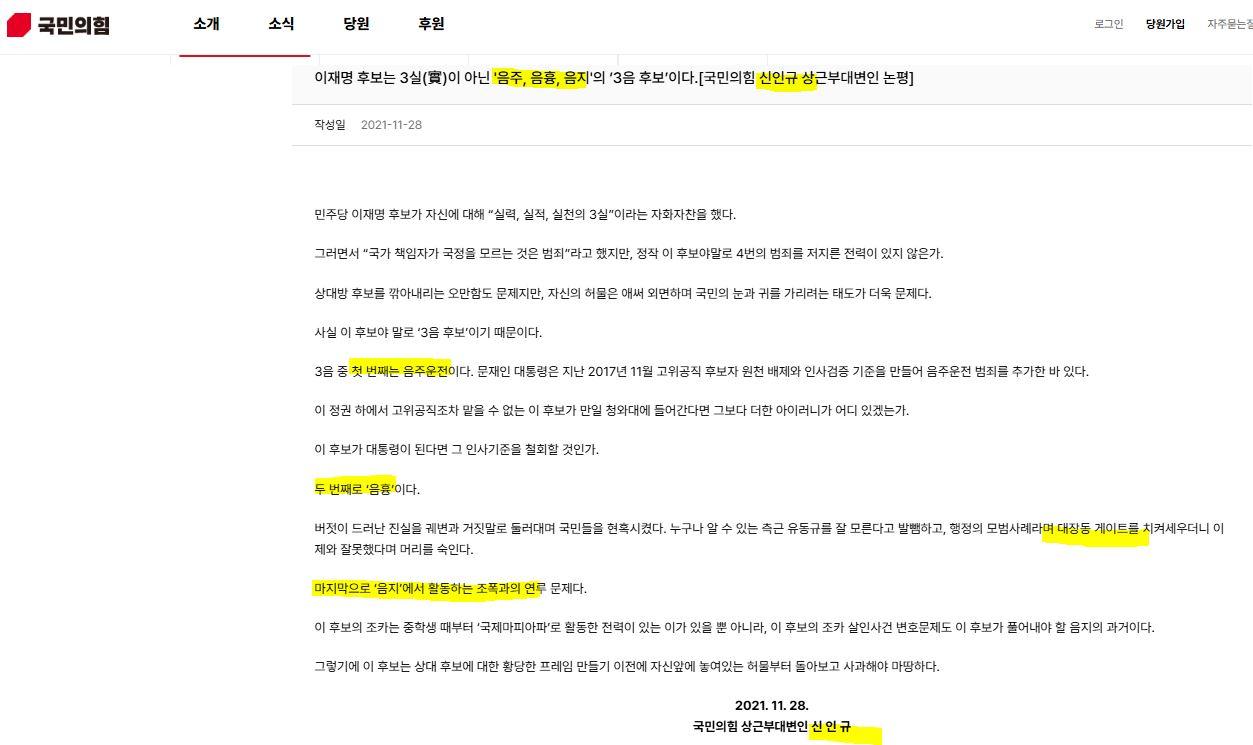 3음후보.JPG