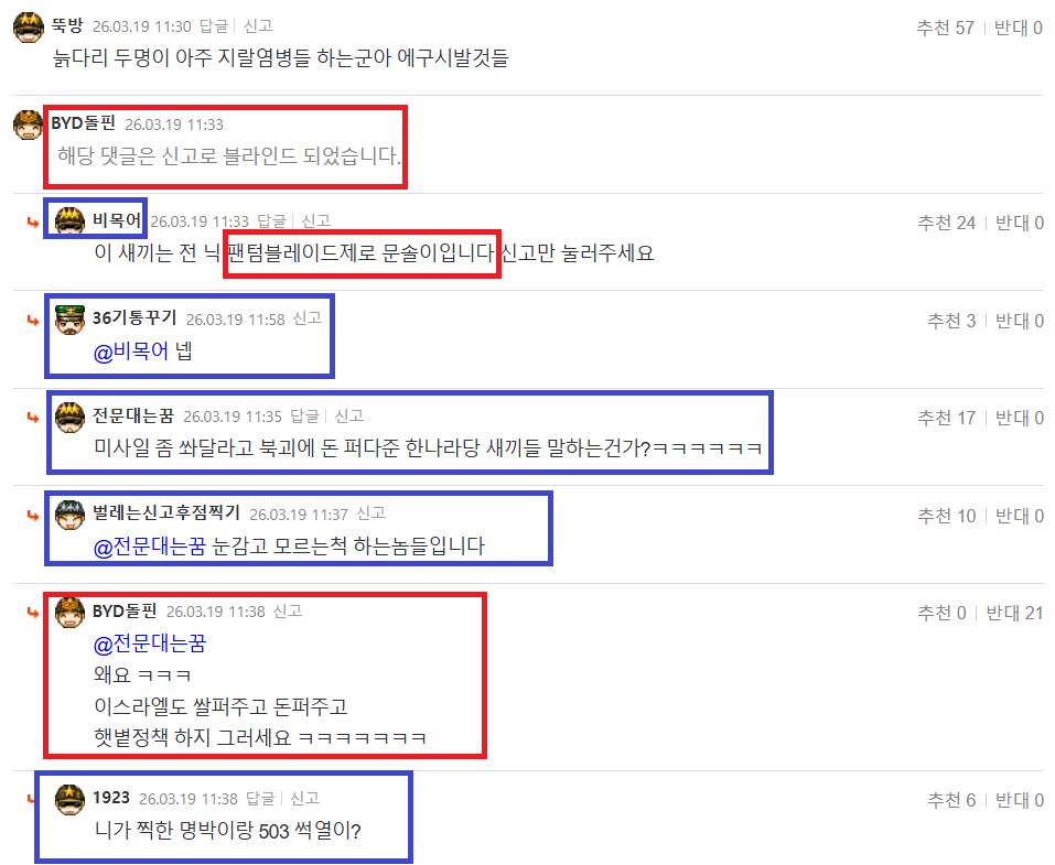 byd 문솔이 짱개.png