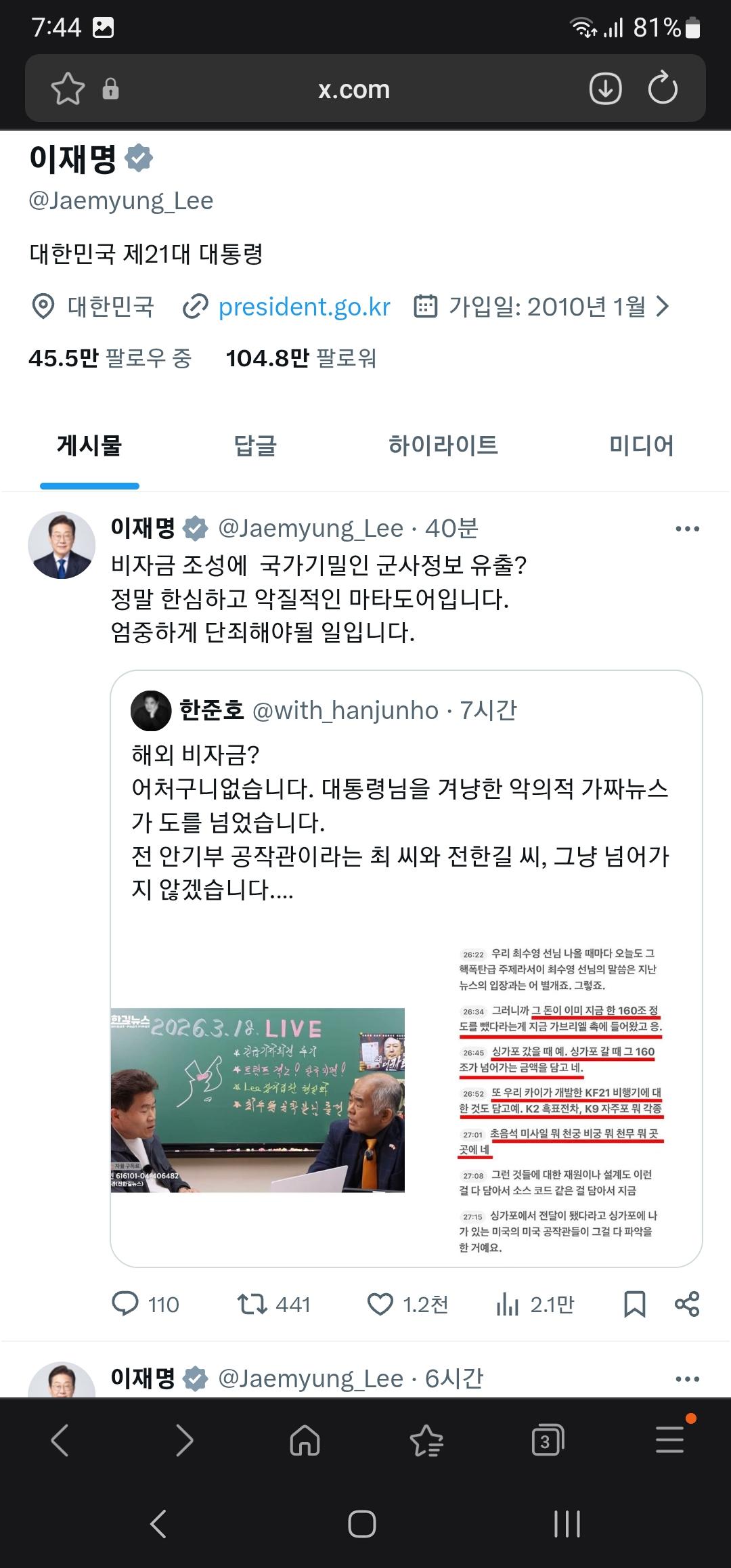 Screenshot_20260319_194431_Samsung Internet.jpg
