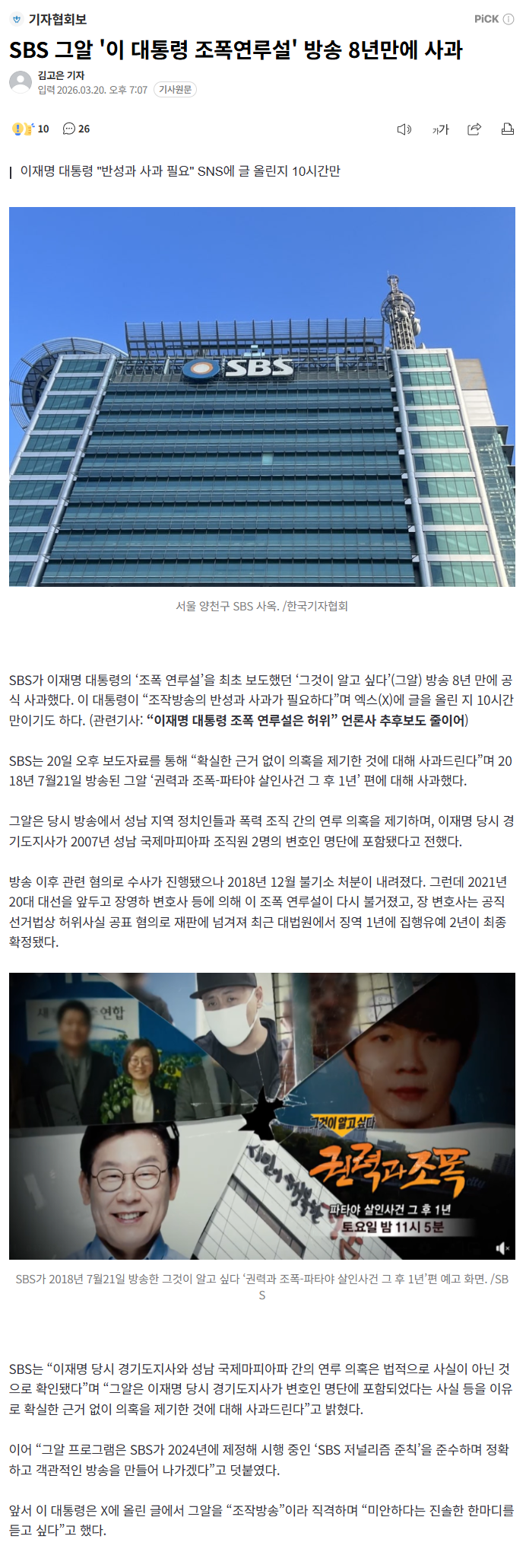 SBS사과.png