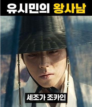 유시민왕사남.JPG