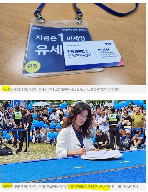 이진련대선활동.JPG