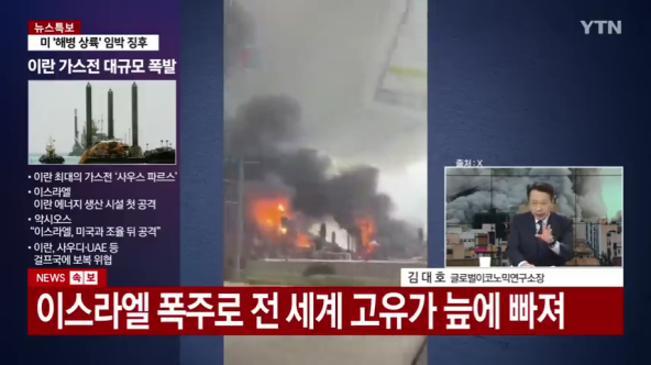 '회생불가'된 세계 최대 가스전...어마어마한 곳을 건드린 이스라엘 [Y녹취록] _ YTN (480p).mp4_000217550.png