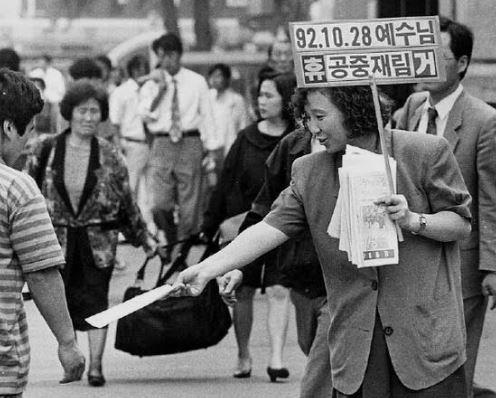 휴거.JPG