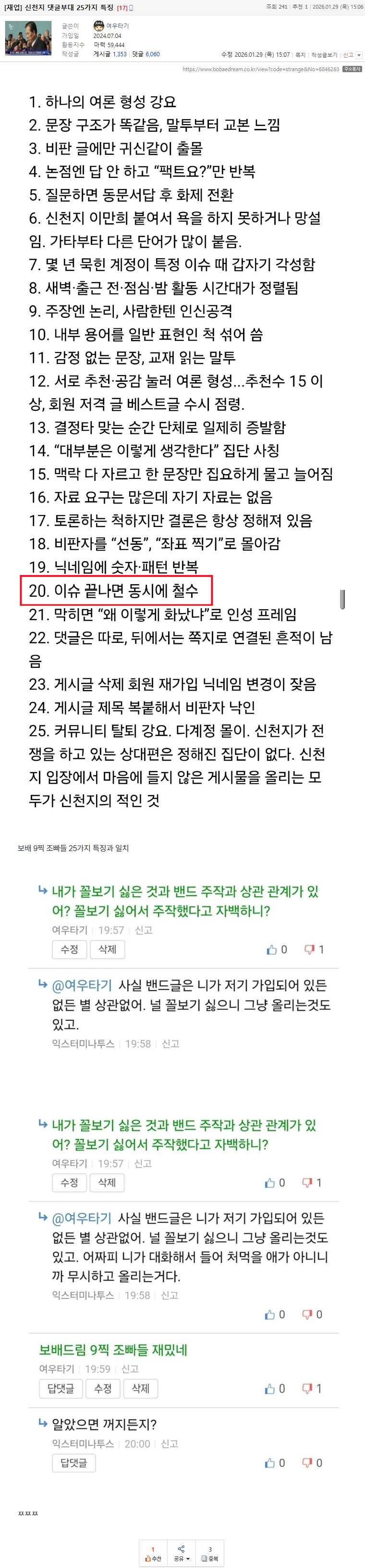 여우타기신천지0001.png
