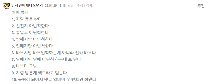 여우타기신천지0002.png