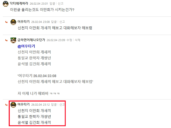 여우타기욕-0001.png