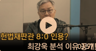 최강욱 8 0 예측.png