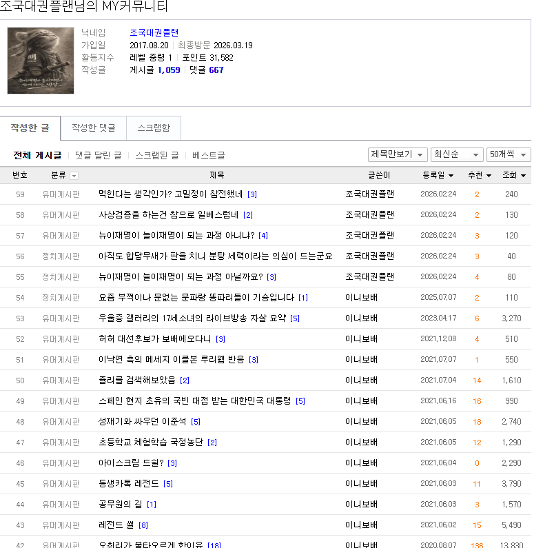 조국대권플랜 이상함2.png