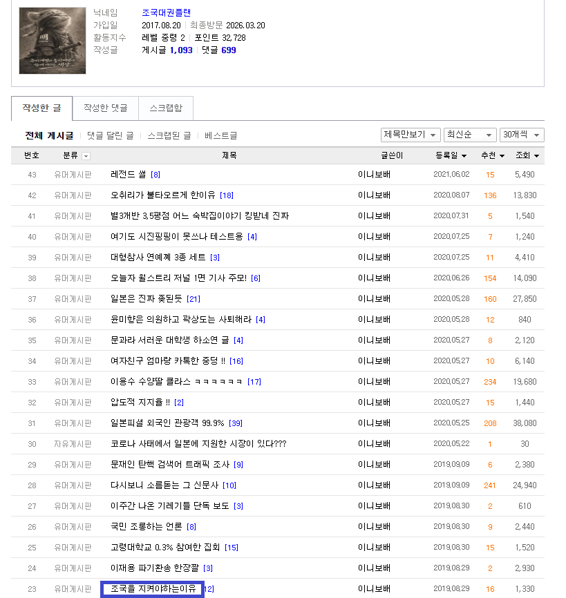 조국대권플랜 이상함4.png