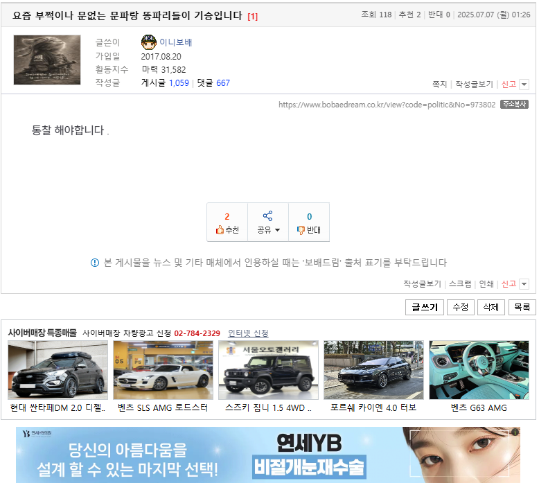 조국대권플랜 이상함.png