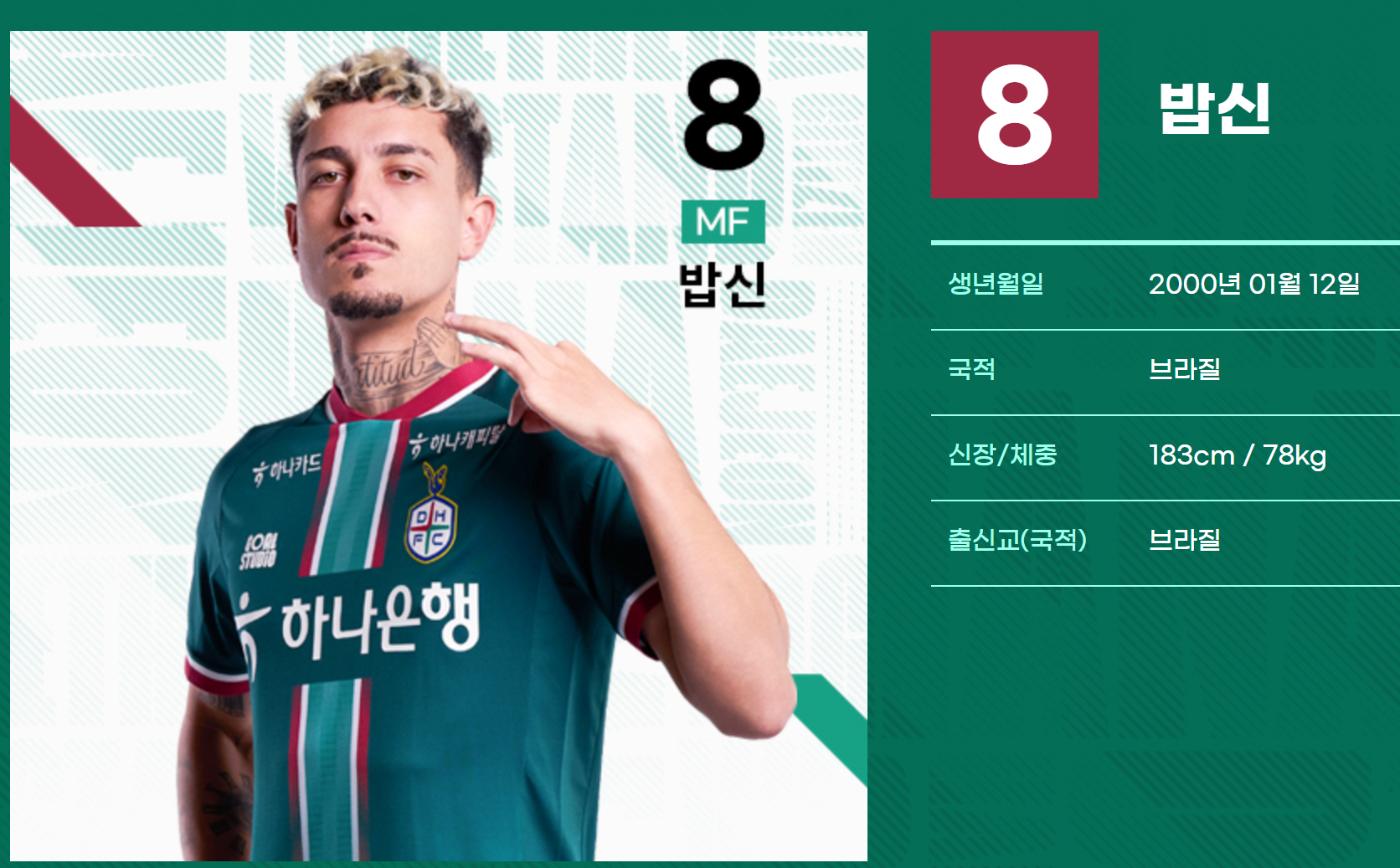 밥신.png