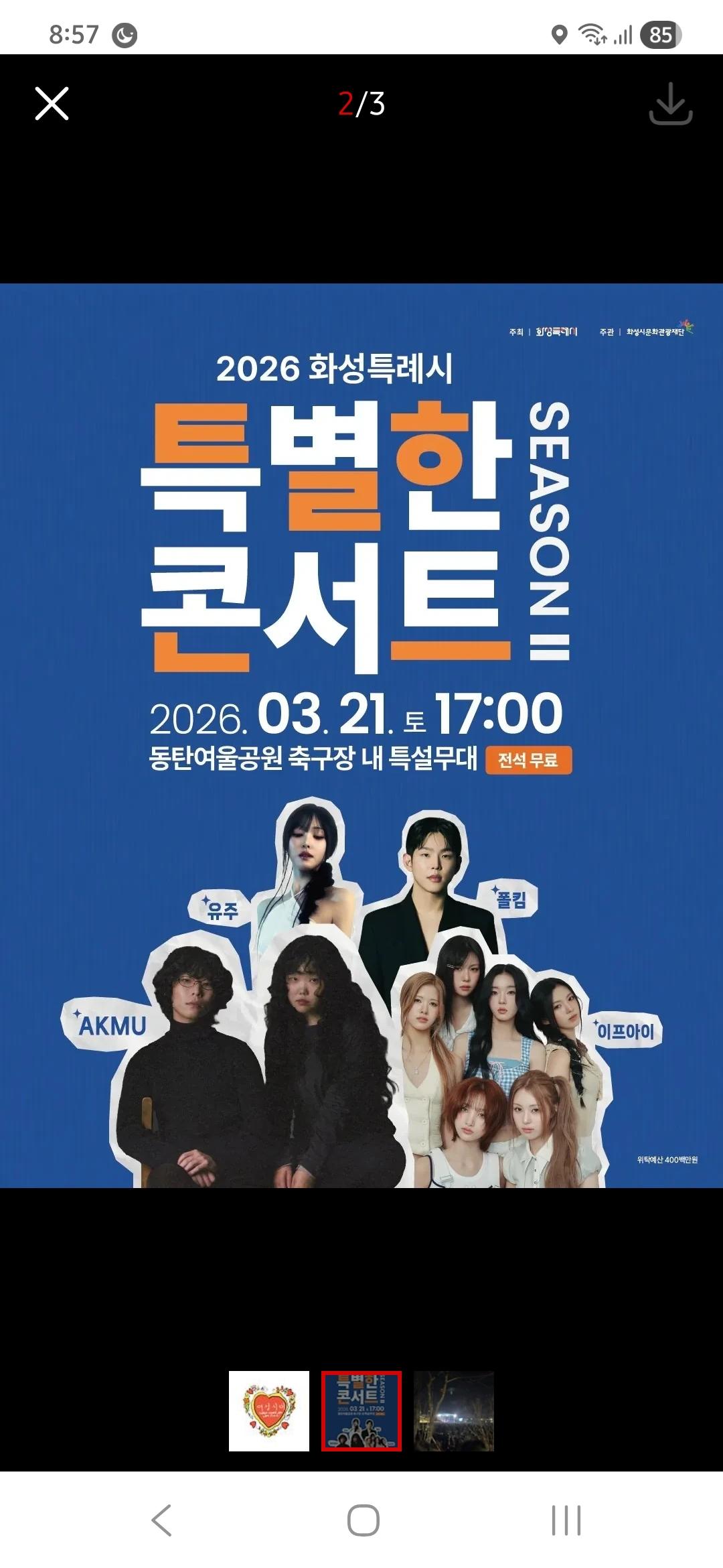클릭하시면 원본 이미지를 보실 수 있습니다.