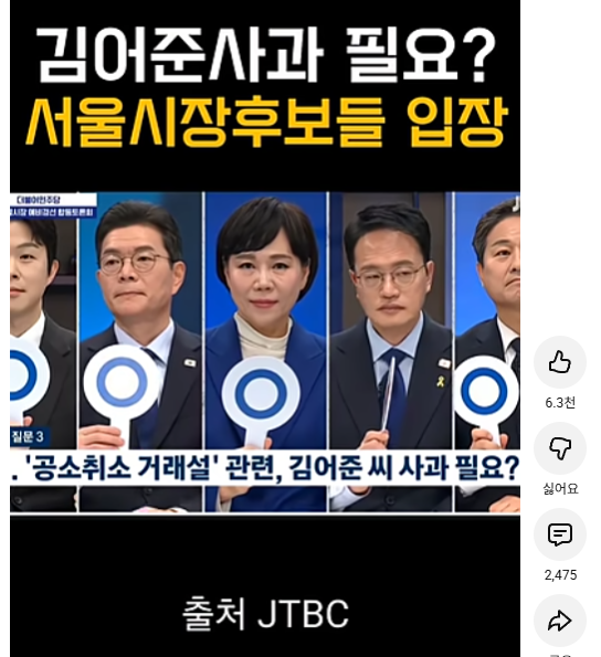 김어준사과서울시장.PNG