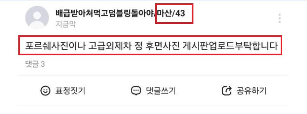 흰남노 외제차 사진.jpg