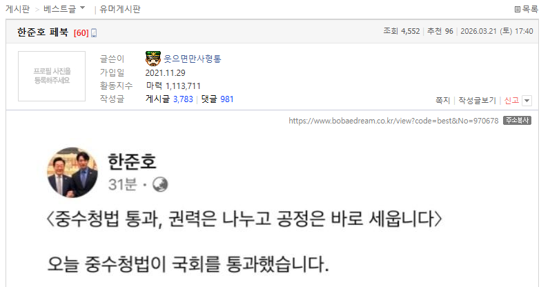 한준호페북글.PNG
