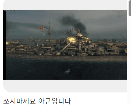 쏘지 마세요 아군입니다.png