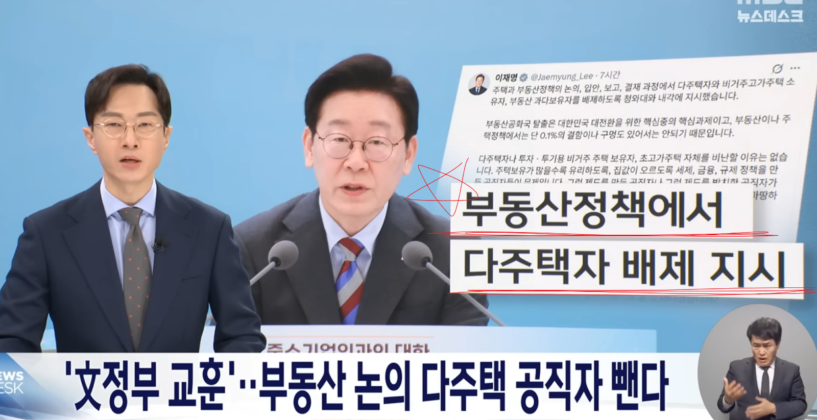 이재명2.png