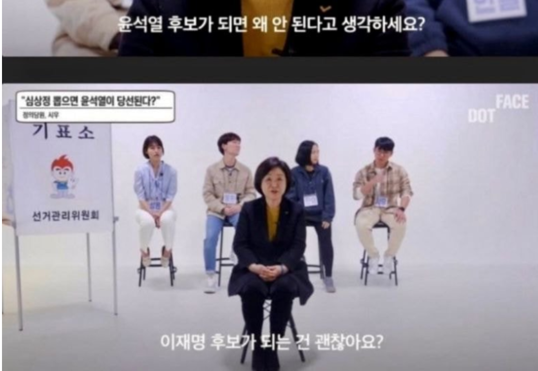 심상정 윤석열.png